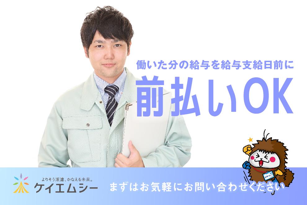 【製造補助スタッフ】日勤専属★未経験でも月収29万円～可能♪日払...