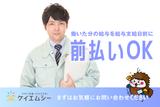 株式会社ケイエムシー_貝塚2/60wadaのアルバイト写真