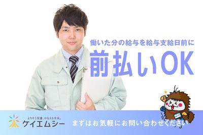 株式会社ケイエムシー_津久野32/65matuのアルバイト写真