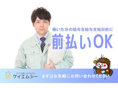 株式会社ケイエムシー_貝塚2/60wadaのアルバイト