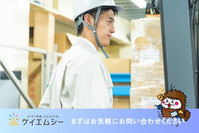 株式会社ケイエムシー_栂・美木多89/60koniのアルバイト写真