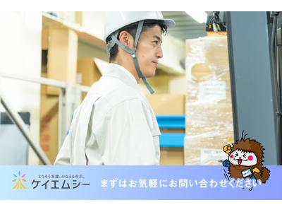 株式会社ケイエムシー_栂・美木多89/60koniのアルバイト