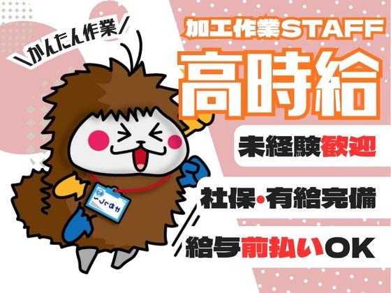 株式会社ケイエムシー_北野田91/60uedaのアルバイト写真