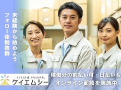 株式会社ケイエムシー_三日市21/60koniのアルバイト