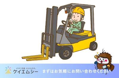 株式会社ケイエムシー_初芝72/60koniのアルバイト写真