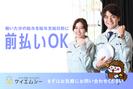 株式会社ケイエムシー_和泉中央42/60koniのアルバイト写真