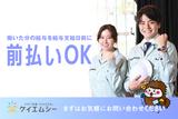 株式会社ケイエムシー_湊67/60koniのアルバイト写真