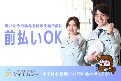 株式会社ケイエムシー_和泉中央42/60koniのアルバイト写真