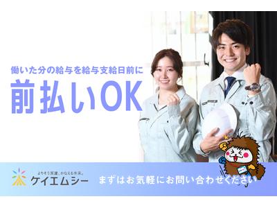 株式会社ケイエムシー_和泉中央7/60koniのアルバイト