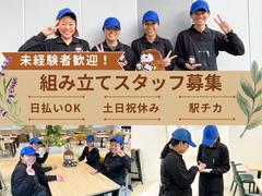 株式会社ケイエムシー_石津北56/65matuのアルバイト