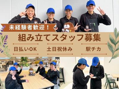 株式会社ケイエムシー_石津北56/65matuのアルバイト写真