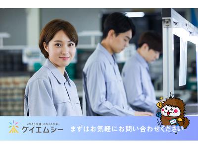 株式会社ケイエムシー_三日市21/60koniのアルバイト