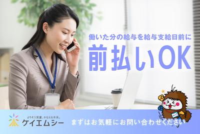 株式会社ケイエムシー_北野田48/60koniのアルバイト写真