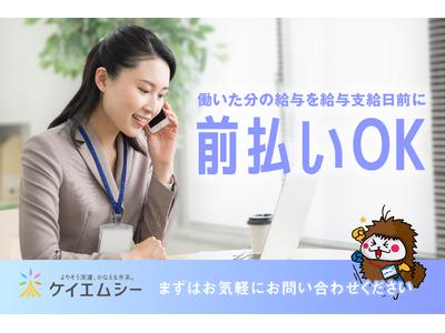 株式会社ケイエムシー_大阪教育大前68/60koniのアルバイト