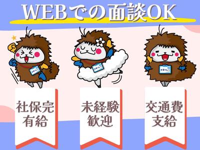 株式会社ケイエムシー_西笠田129/60uedaのアルバイト