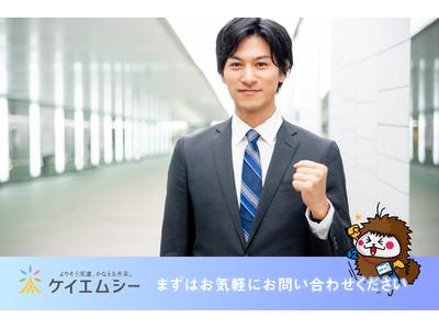 株式会社ケイエムシー_津久野92/60koniのアルバイト