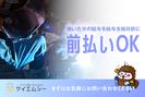 株式会社ケイエムシー_萩原天神107/60koniのアルバイト写真