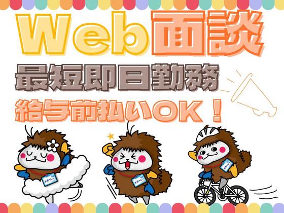 株式会社ケイエムシー_新金岡25/60matuのアルバイト写真