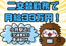株式会社ケイエムシー_小月51/60takasのアルバイト写真