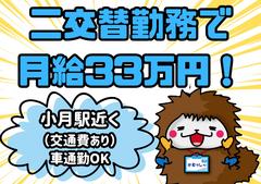 株式会社ケイエムシー_小月51/60takasのアルバイト