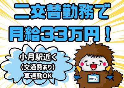 株式会社ケイエムシー_小月51/60takasのアルバイト写真