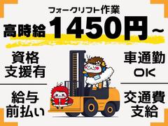 株式会社ケイエムシー_初芝44/60matuのアルバイト