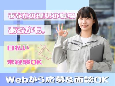 株式会社ケイエムシー_長居41/60matuのアルバイト