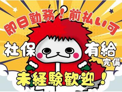 株式会社ケイエムシー_津久野92/60koniのアルバイト
