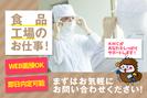 株式会社ケイエムシー_上野芝87/60uedaのアルバイト写真