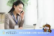 株式会社ケイエムシー(2988)/60matuのアルバイト写真(メイン)