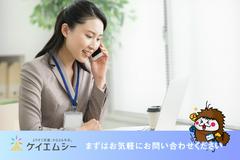 株式会社ケイエムシー(2988)/60matuのアルバイト