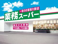 業務スーパー 横浜いずみ店 /2055のアルバイト