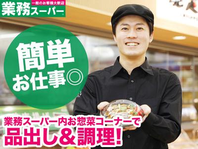 馳走菜 伊川谷店 5234のアルバイト写真