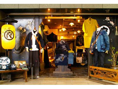 オスティア・ジャパン衣 寺町店のアルバイト