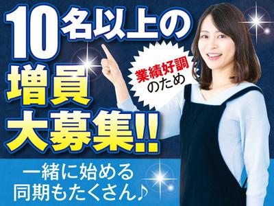 株式会社広栄　本社工場のアルバイト