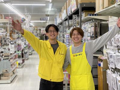 コーナンPRO 東三国店のアルバイト写真
