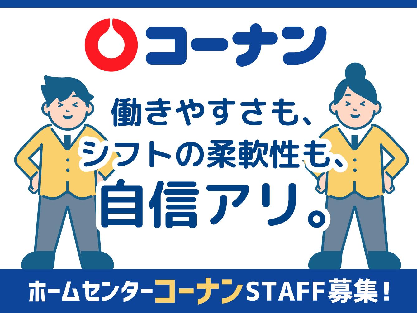 ＜9月上旬頃オープン＞　オープニング大量募集！採用率大幅ＵＰ中♪...