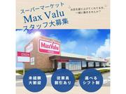 MaxValu吹田千里丘店／鮮魚部門のアルバイト写真(メイン)