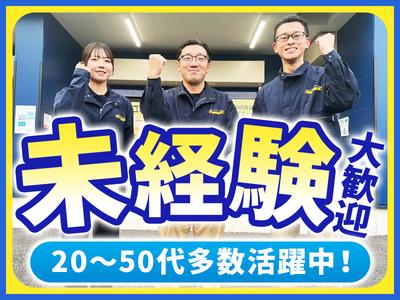 プロストック 三郷店　① (001)のアルバイト