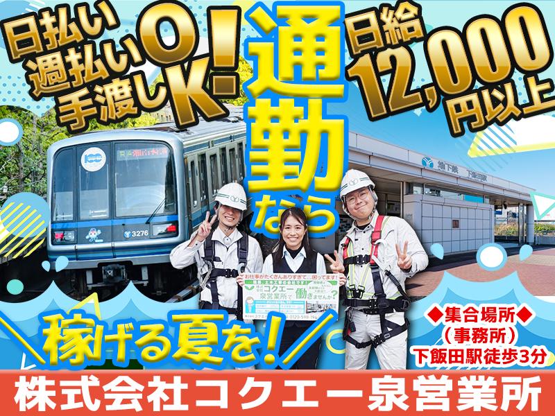 ＼資格取得は会社が費用負担／経験が理想的に活かせて生涯現役を貫ける!!
