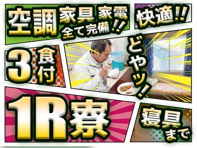 株式会社コクエー 横浜営業所【20250606-08】川崎駅周辺エリアのアルバイト