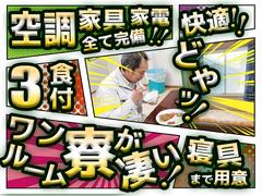 株式会社コクエー 横浜営業所【20250606-03】上星川駅周辺エリアのアルバイト