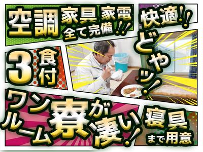 株式会社コクエー 横浜営業所【20250606-06】二俣川駅周辺エリアのアルバイト