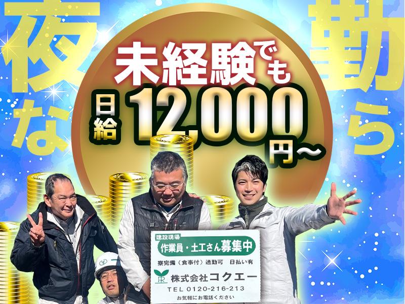 【資格取得支援・補助あり】★高日給の夜勤が狙い目→＼未経験入社で...