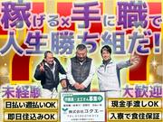 株式会社コクエー 横浜営業所【202502-10】大和駅周辺エリアのアルバイト写真(メイン)