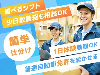 株式会社コモリ＿北部支社のアルバイト写真