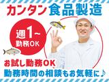 株式会社コモリ＿北部工場＿工場作業員のアルバイト写真
