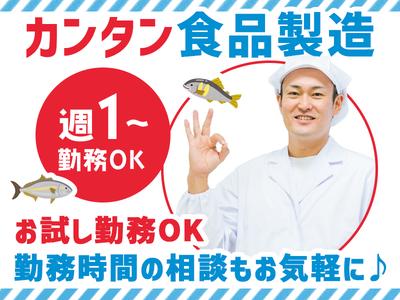 株式会社コモリ＿北部工場＿工場作業員のアルバイト写真