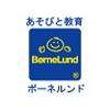 ボーネルンド あそびのせかい コクーンシティ さいたま新都心店のロゴ