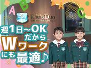 バイリンガル幼児園 Kids Duo International 池上【20250512-01】保育補助スタッフ（朝）のアルバイト写真2